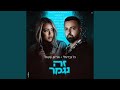זה נגמר זה נגמר