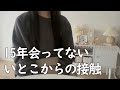 身内にまたひとり毒が増えた...【毒親育ち】