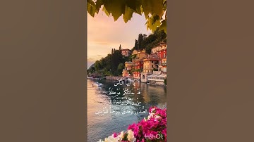 الآية 57 من سورة يونس