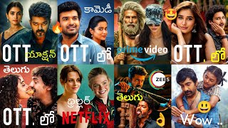 This Week New OTT Movies Telugu | 21 New OTT Telugu Movies | New OTT Release Movies Telugu: Thriller