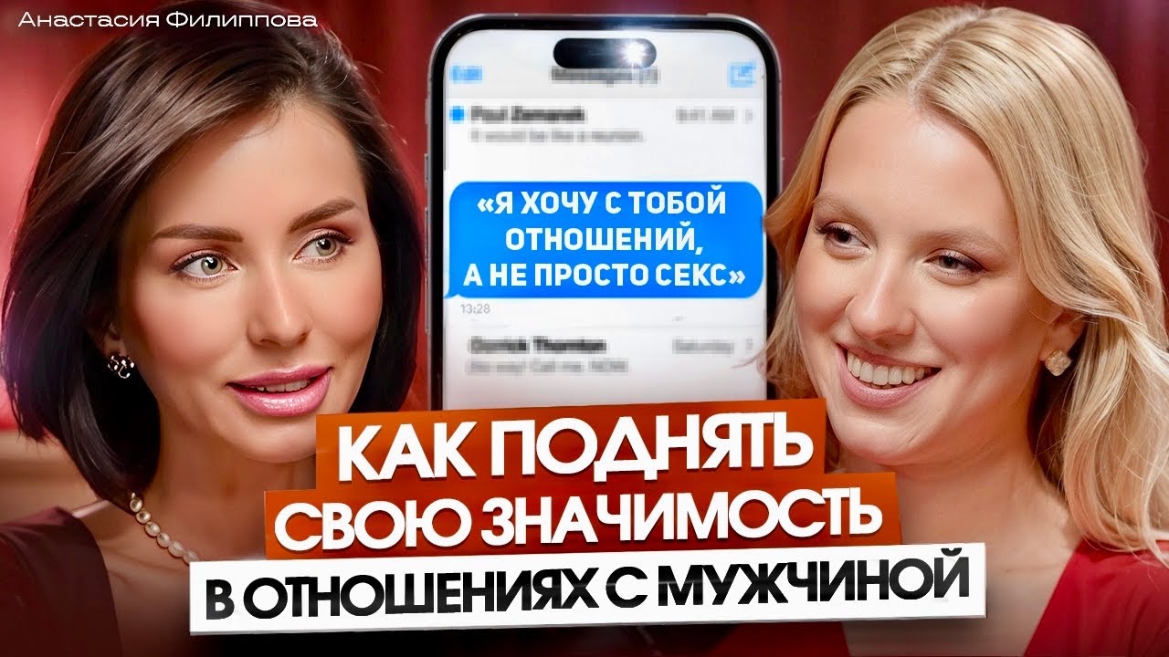 Как поднять женскую значимость в глазах мужчины?