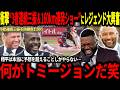 【大谷翔平】160km連発＆3者連続三振の大活躍にレジェンドも大喜び！「歴史をまたも変える活躍を見せた！」そしてベンチで見せたある光景にファンから思わぬ声が…【海外の反応/二刀流/メジャー/野球】