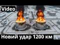 Стало відомо чим били Новий удар ЗСУ на 1200 км вогонь до неба Стало відомо чим били Новий удар ЗСУ на 1200 км вогонь до неба