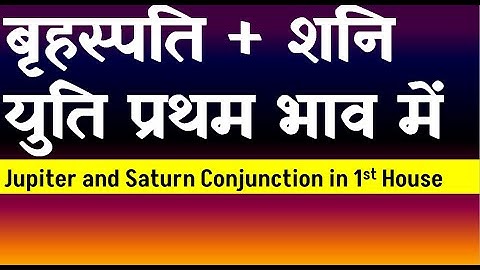 Jupiter and  Saturn Conjunction in 1st  House (  Saturn and Jupiter  Conjunction in 1st  House)