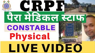 CRPF paramedical Staff Neemuch Physical Live Video | CRPF Constable Neemuch Physical Live Video