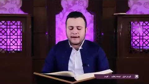 مقام حجاز بصوت القارئ اسامه يعقوب