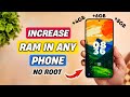 How To Increase RAM In Any Phone | Turn Any Phone into a High RAM Gaming Phone
