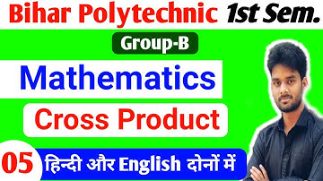 Bihar Polytechnic First Semester Math Group-B Vector algebra/Bihar Polytechnic 1st Semester Math/