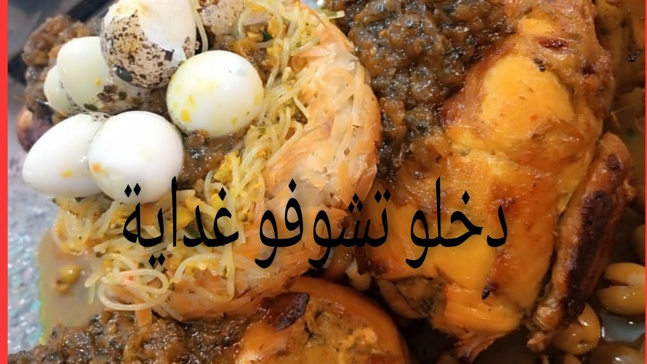 دجاج 🐔🐔 معمر ومضغمر في ايطار اش كنوجد لغداية