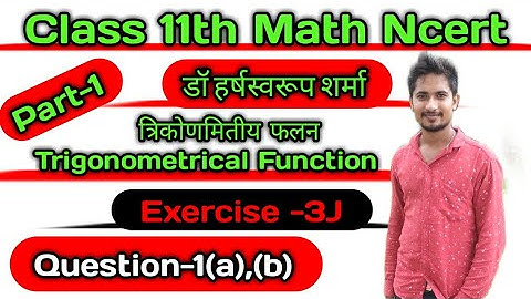 Class 11th math dr harswaroop sharma chapter 3|| exercise 3J || Question1a ,1b||dr harswaroop sharma