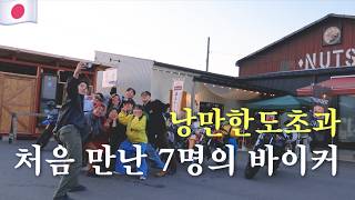 [풀버전] 마쓰야마 구독자 투어 몰아보기