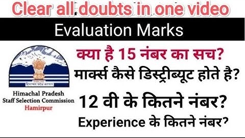 HPSSC Documents Verification | 15 Marks Evaluation Criteria | Documents Verification For all posts