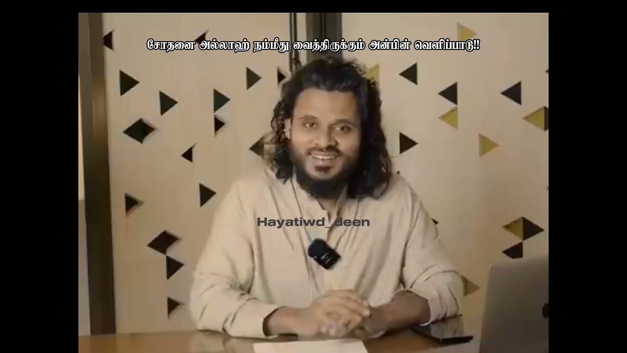 அல்லாஹ்வின் அன்பின் வெளிப்பாடு ❤️🫀 