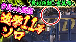 【身体が反応】中村奨吾『クルッと“最短距離”で左翼席へ…今季11号ソロで1点差に詰め寄る』