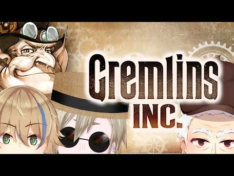 月１定例グレムリンの回🥊🦆【#個人勢vtuber / 晴海みか】【2026/3/27】【#GremlinsInc】