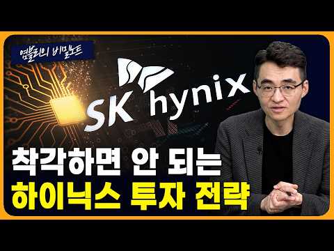 Will Hynix Go Further After the ADR Success? What Is the Background Behind the Growing Market Rel...