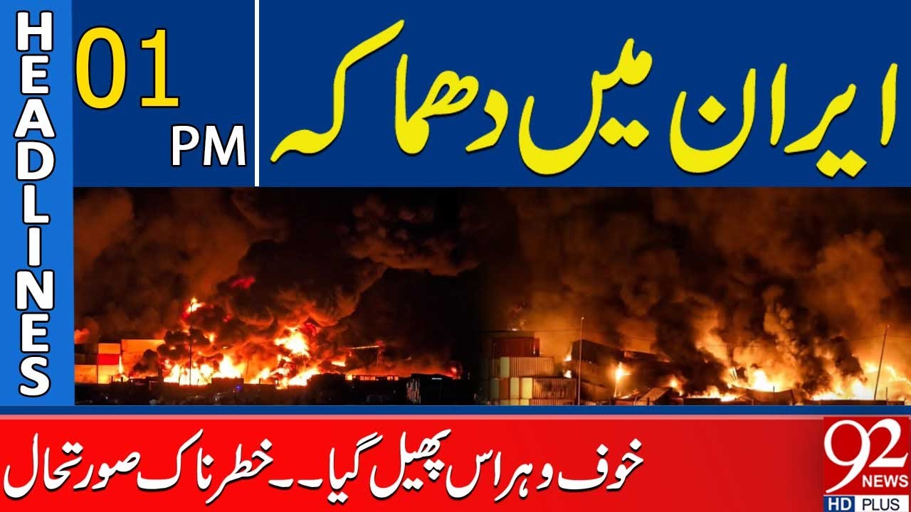 Explosion in Iran: Panic Erupts | Dangerous Situation Unfolds | 1 PM ...