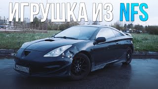 Toyota Celica GT-S -  Дешевая мечта из NFS