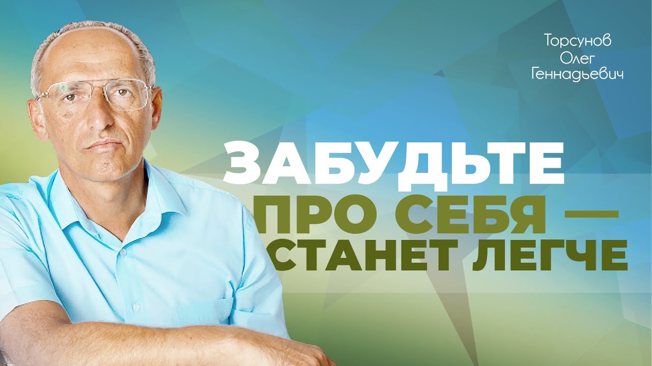 О чём думать во время молитвы? (Торсунов О. Г.)