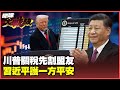 川普關稅政策引發全球反響