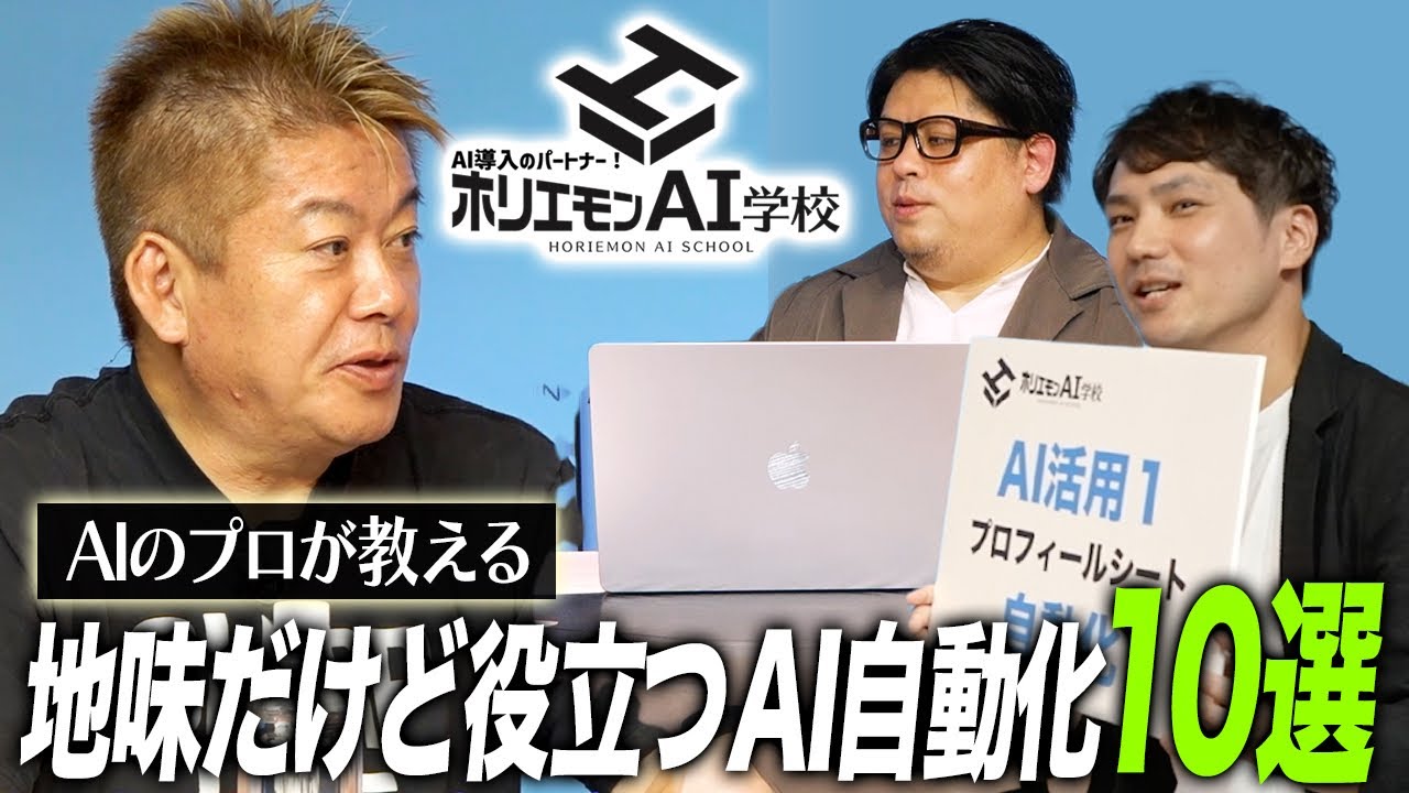 【AIのプロが教える!】地味に役立つAIで自動化できるタスク10選!