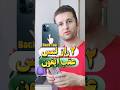 ۲ راز مخفی لمس عقب آیفون آیفون