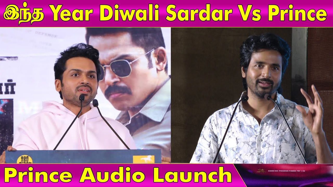 Prince Movie Press Meet | Sivakarthikeyan | Maria Ryaboshapka | Anudeep KV | Sathyaraj