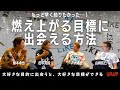 【目標達成する人としない人の違い】この動画何度も見てください！《PART5》