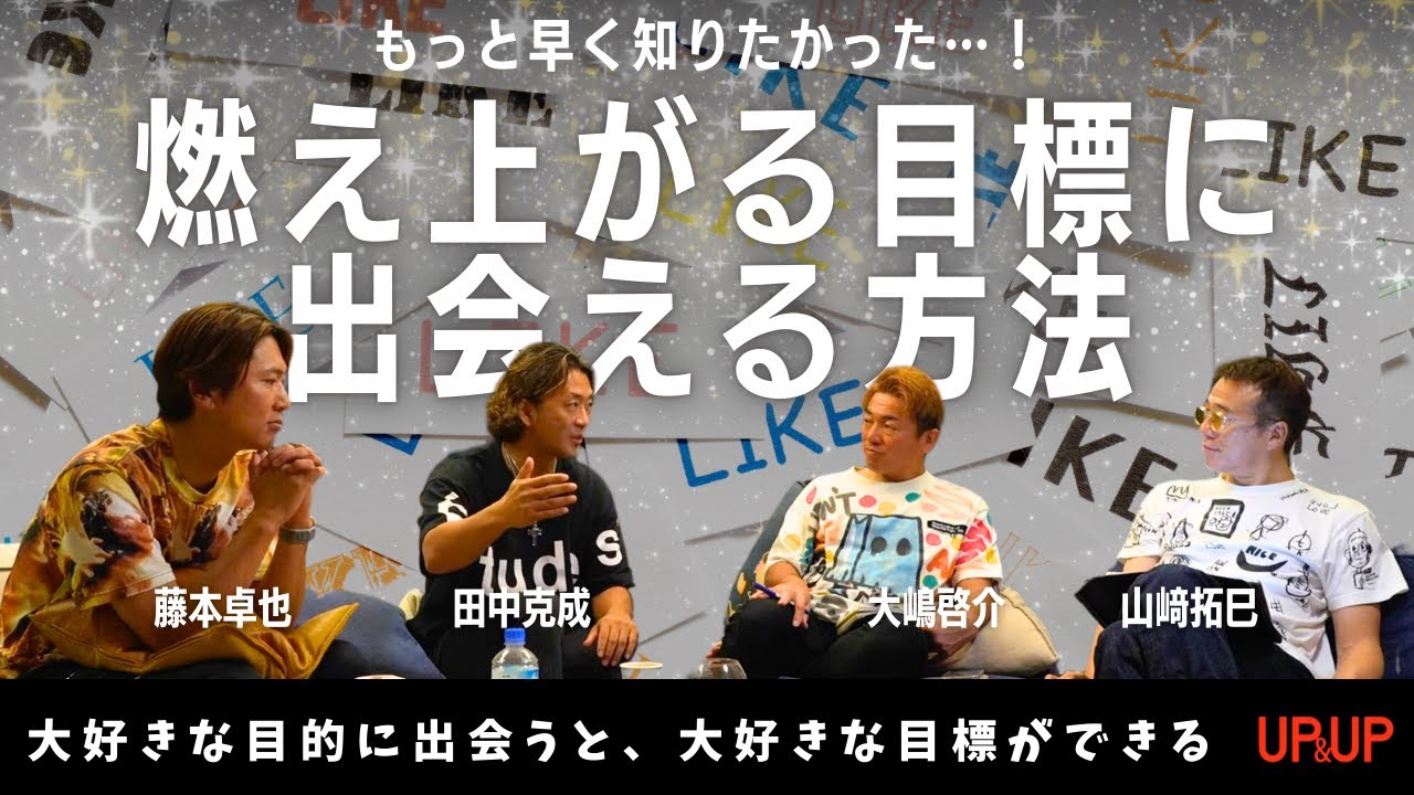 目標達成する人としない人の違い】この動画何度も見てください