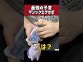 意外とすごいよね?#マジック #マジシャン #トランプ #トランプマジック
