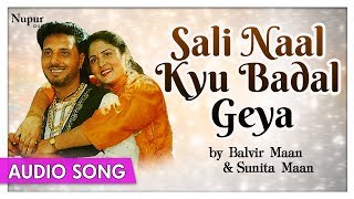 #salinaalkyubadalgeya #balvirmaan #sunitamaan #punjabisong #priyaaudio
don't forget to hit like, comment & share !! album: pekeyan de pind
song: sali naal ky...