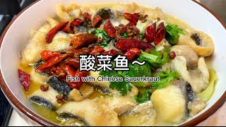 做好吃的酸菜鱼，汤鲜肉嫩酸辣开胃，而且在家做经济又实惠