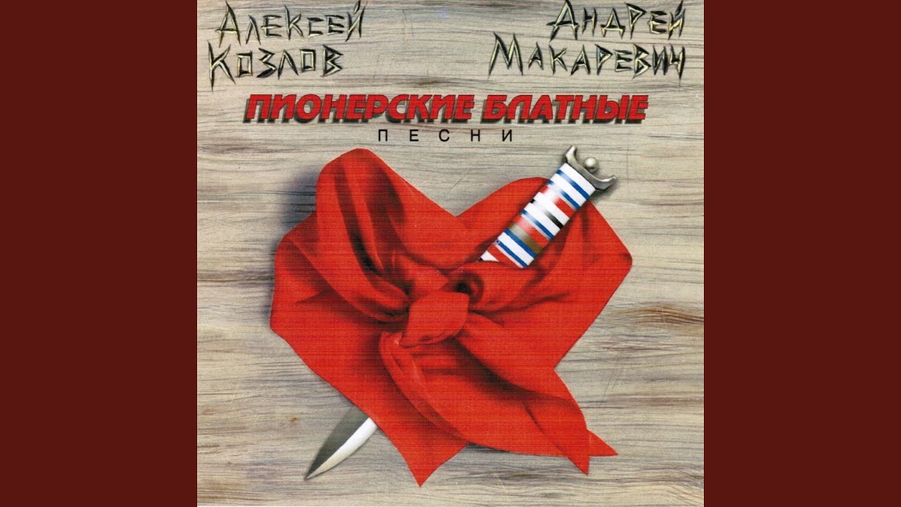 Watch Один поставил, другой покушал on YouTube