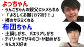 野球部時代を語るうんこちゃん 2019 01 20 Youtube