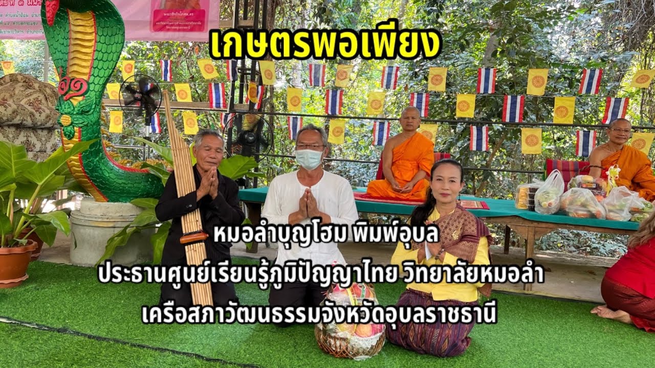 เกษตรพอเพียง