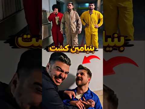 وقتی سهیل ایمپاستر میشه