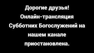 Информация об онлайн-трансляциях!