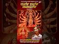 Lahari Mahesh New Durga Song #shorts Veer Samarth | Devotional Song