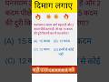 Maths puzzle challenge सिर्फ जीनियस ही हल कर पाएंगे