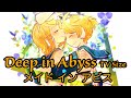 [鏡音リンレン/Kagamine-Rin,Len] Deep in Abyss J-Pop Remix (メイドインアビス MADE IN ABYSS / Cover)