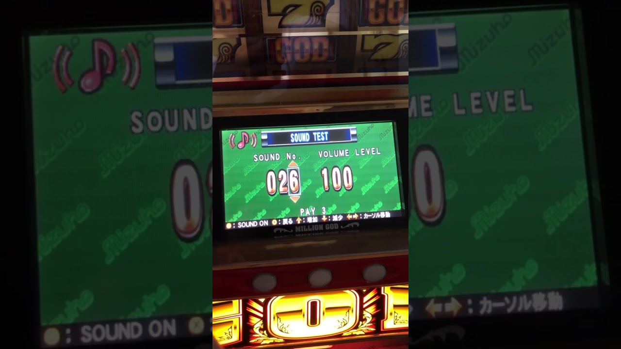 初代ミリオンゴッド✨サウンドこれだけあるのね💦現在のストック数