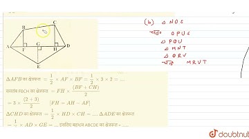 (i) निम्नलिखित बहुभुजों का क्षेत्रफल ज्ञात करने के लिए उन्हें अलग-अलग भागों (त्रिभुज और लंब) में ...