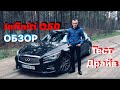 Infiniti Q50 3.7 V6 333 л.с Премиальный Седан Тест Драйв ОБЗОР