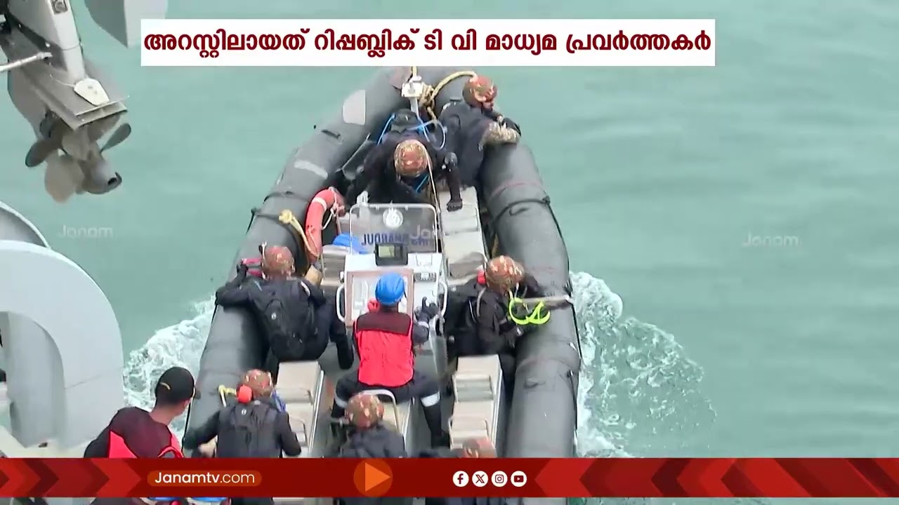 കൊച്ചി തീരത്ത് നങ്കൂരമിട്ട ഇറാനിയൻ കപ്പലിൻ്റെ ചിത്രം പകർത്തിയ മൂന്ന് പേർ അറസ്റ്റിൽ