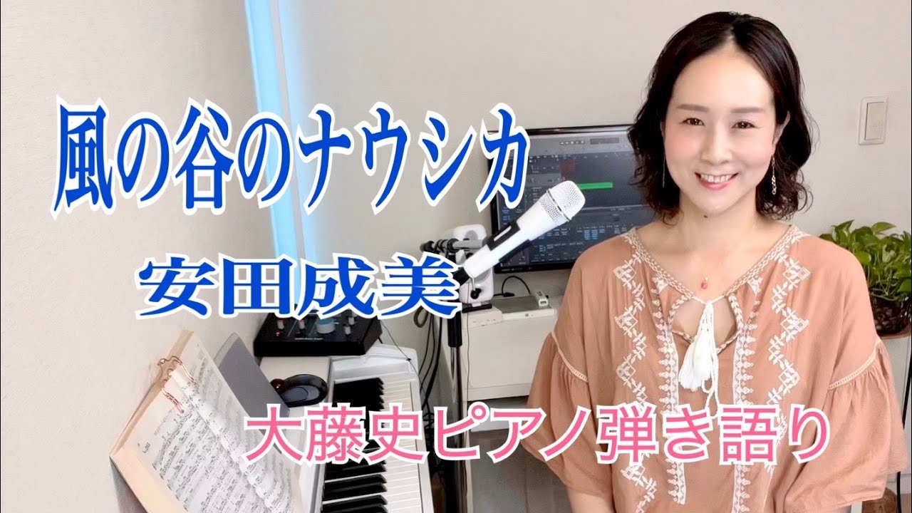 眠れるピアノ弾き語り】「この広い野原いっぱい」 森山良子