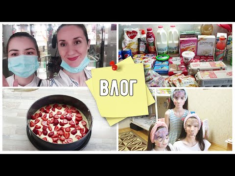 🍓 ПИРОГ 5-ти МИНУТКА с КЛУБНИКОЙ !!!🛒 ЗАКУПКА ПРОДУКТОВ ПЯТЁРОЧКА! 🌞ДЕТИ ОБГОРЕЛИ ((.