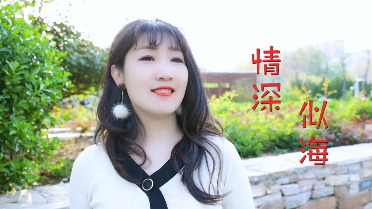 情深似海 电视剧 银鼠 片尾曲 最新曲谱 秋叶起舞制谱 钢琴谱吉他谱 Www Xinyuepu Com 新乐谱