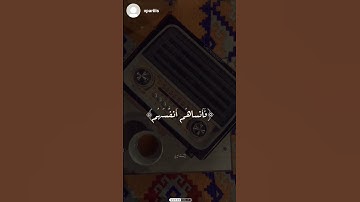 تلاوه خاشعه للشيخ المنشاوي   🤍🤍🤍🤍                               #fypシ #explore #1million