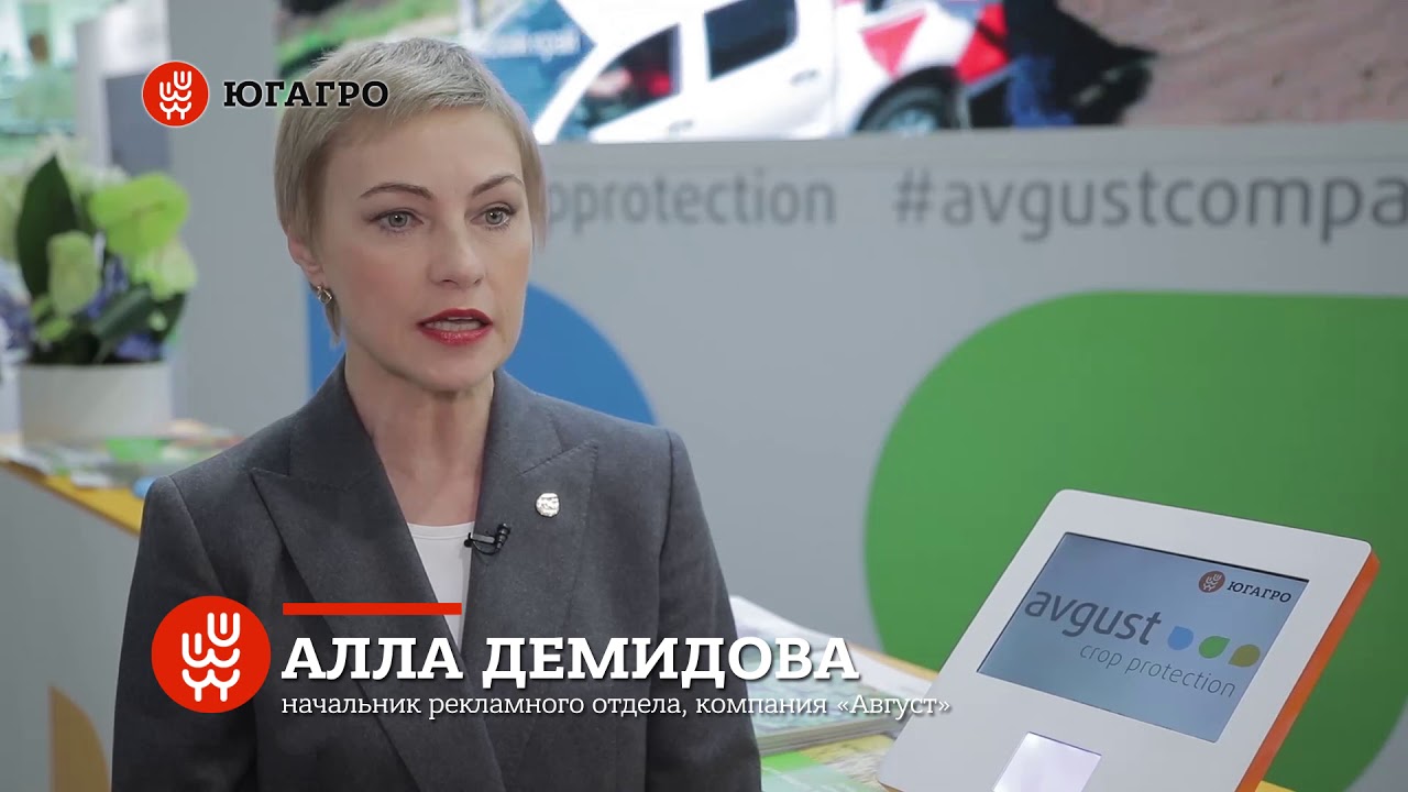 Фирма «Август» на выставке «ЮГАГРО» - YouTube