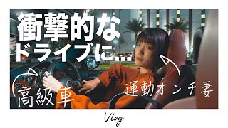 【神回ドッキリ】購入直後の高級車を妻に運転させたら衝撃的な展開に...